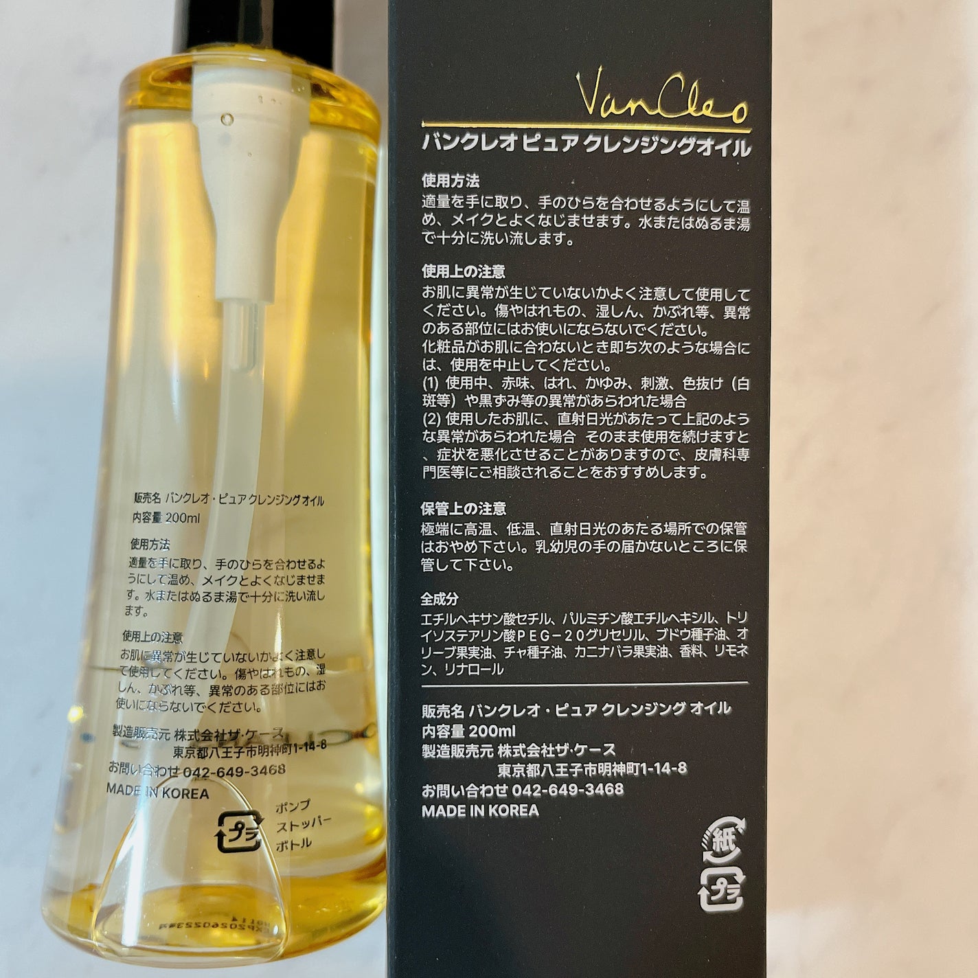 ピュアクレンジングオイル/VanCleo/オイルクレンジングを使ったクチコミ(2枚目)