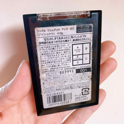 ジェムデュウ アイズ/リンメル ロンドン/アイシャドウパレットを使ったクチコミ(3枚目)