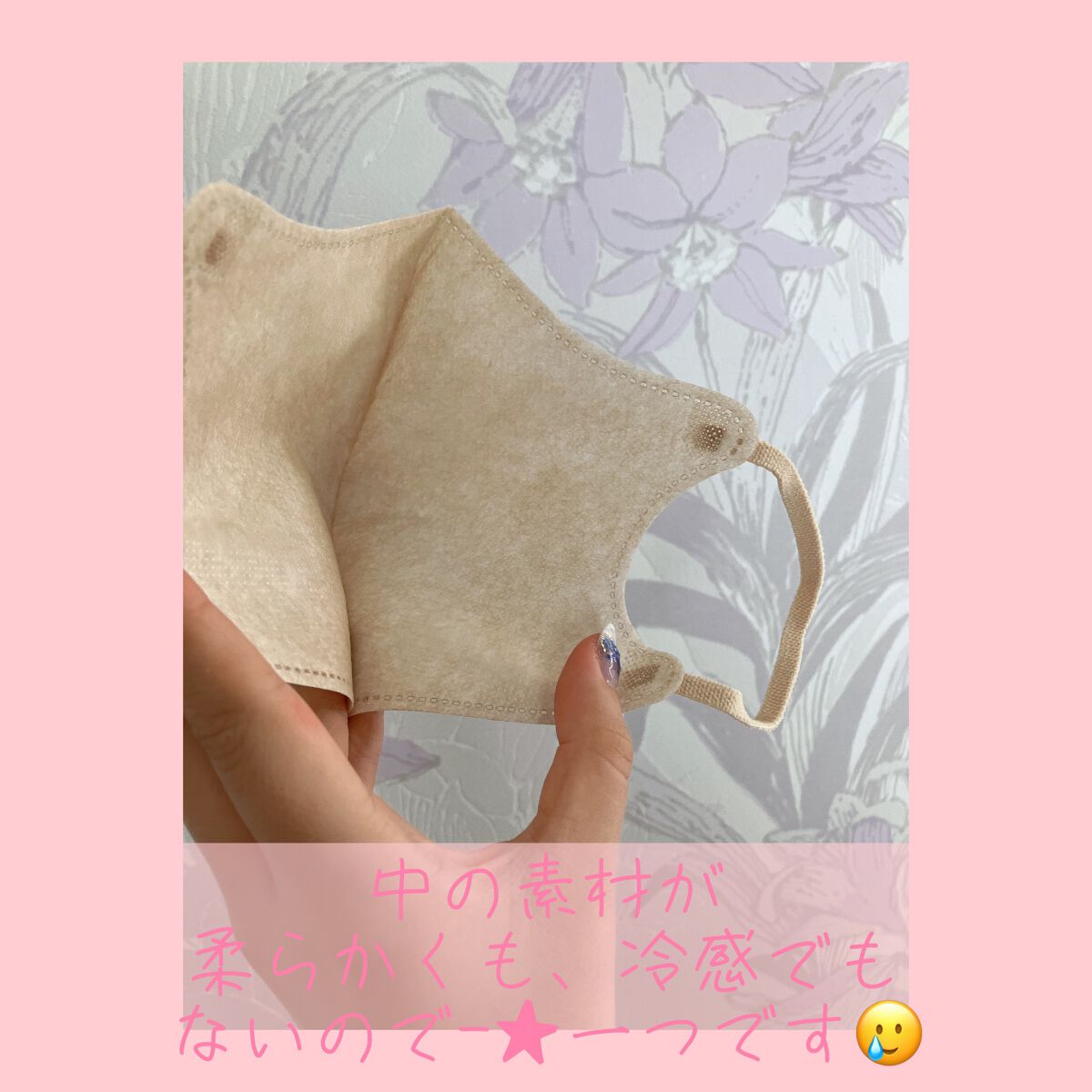 2D Fit Up MASK(kirei mask)/セリア/マスクを使ったクチコミ(3枚目)