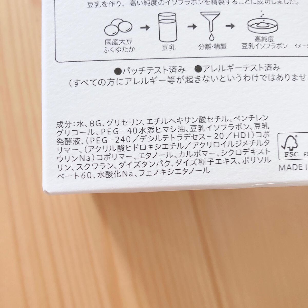 とろんと濃ジェル NC /なめらか本舗/オールインワン化粧品を使ったクチコミ(2枚目)