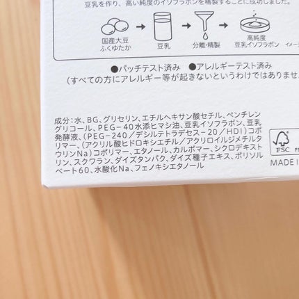 とろんと濃ジェル NC /なめらか本舗/オールインワン化粧品を使ったクチコミ(2枚目)