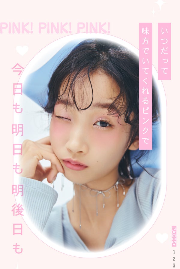 【LIPSベストコスメ2024】冬を彩るピンク至上主義MAKEの画像