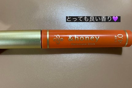 マトメイクスティック 4.0/&honey/ヘアジェルを使ったクチコミ(2枚目)