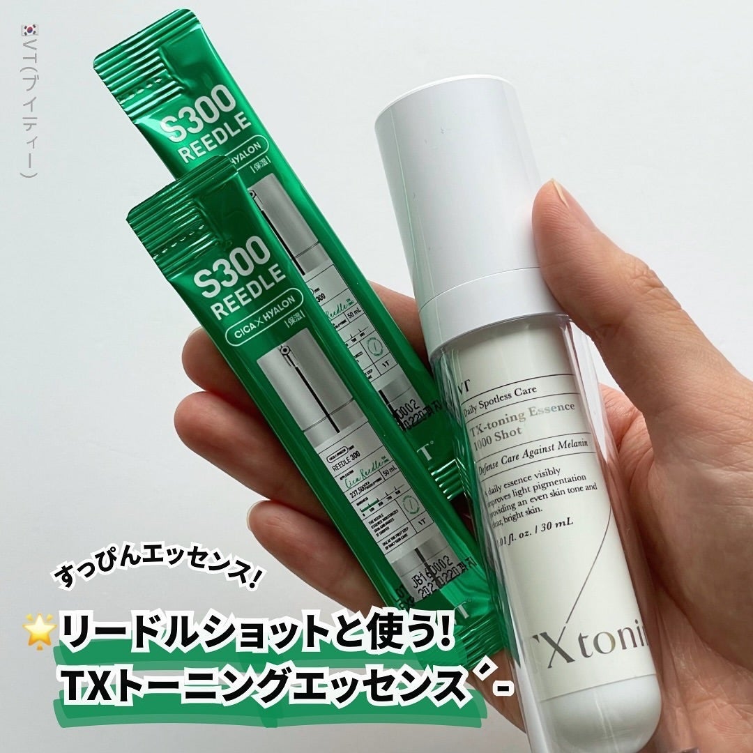 TXトーニングエッセンス1000SHOT/VT/美容液を使ったクチコミ(1枚目)