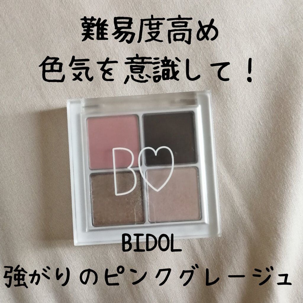 THE アイパレR/b idol/アイシャドウパレットを使ったクチコミ(1枚目)