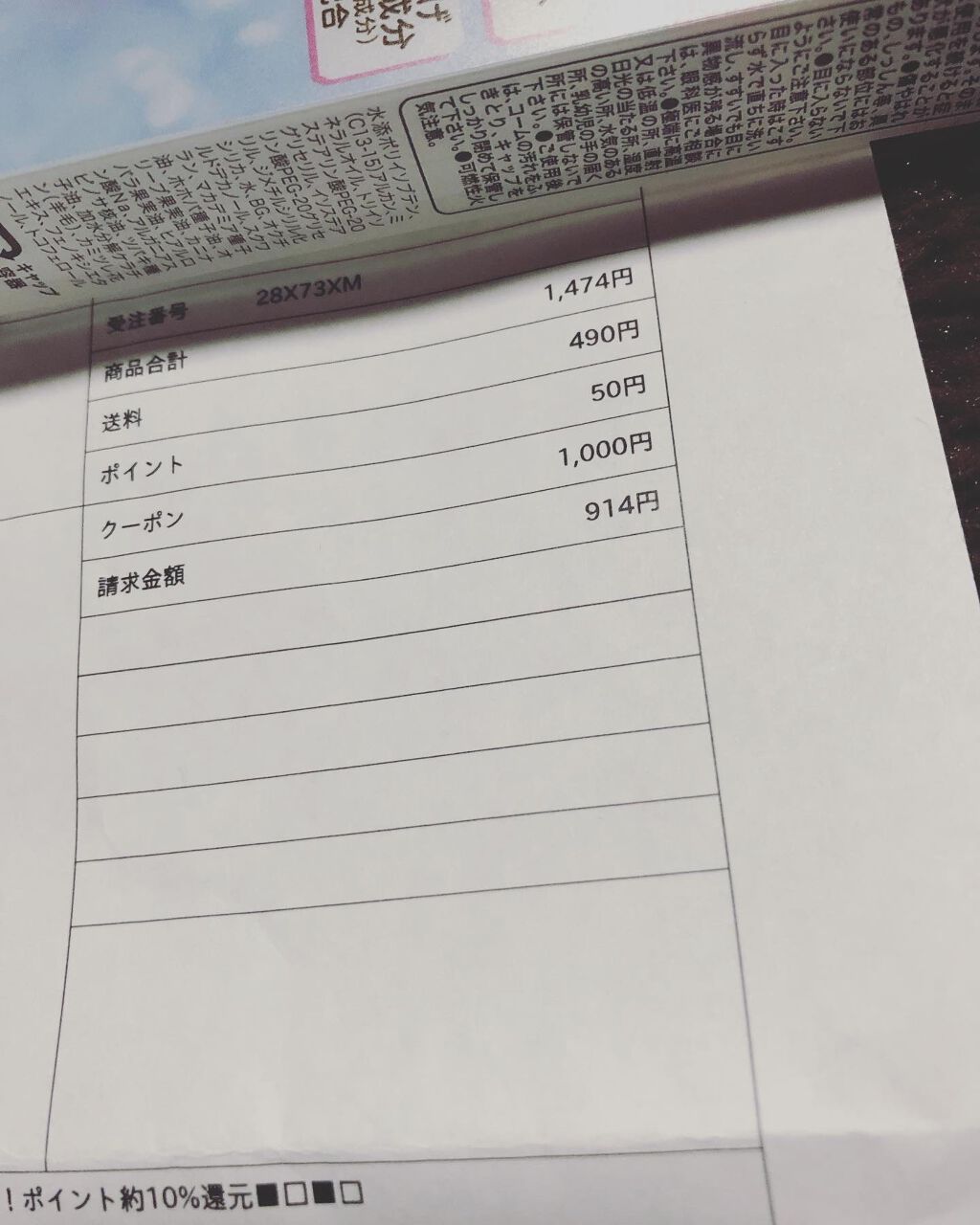 you_toku0109 on LIPS 「LIPS新規登録しました✨前からLIPS登録しようと思ってたら..」(2枚目)