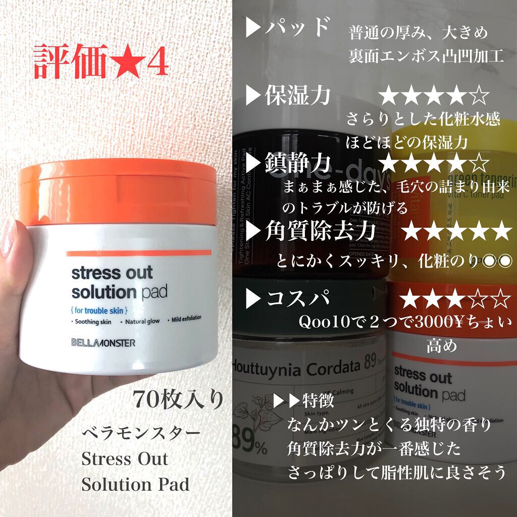 グリーンタンジェリン ビタCダークスポットケアパッド/goodal/トナーパッドを使ったクチコミ(4枚目)