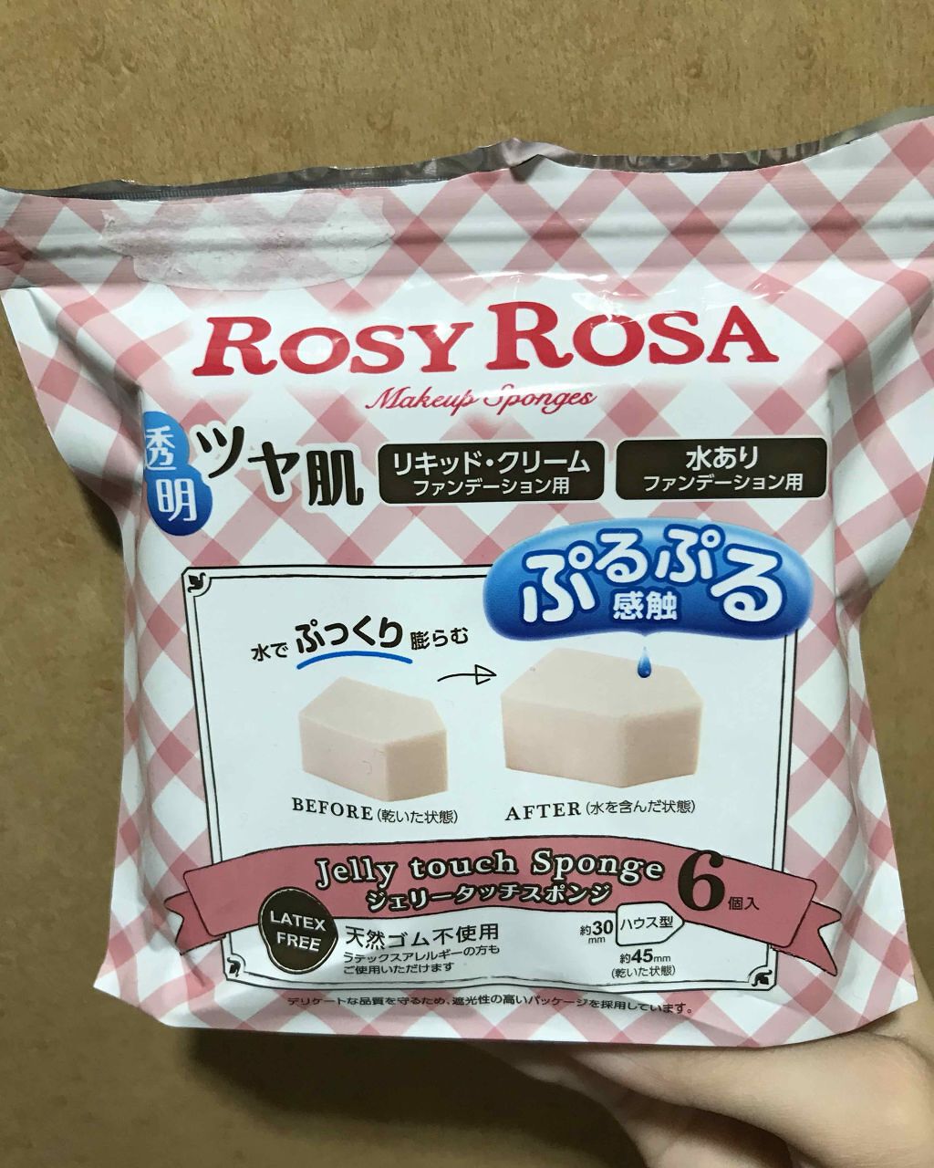 ジェリータッチスポンジ ハウス型/ロージーローザ/パフ・スポンジを使ったクチコミ(1枚目)