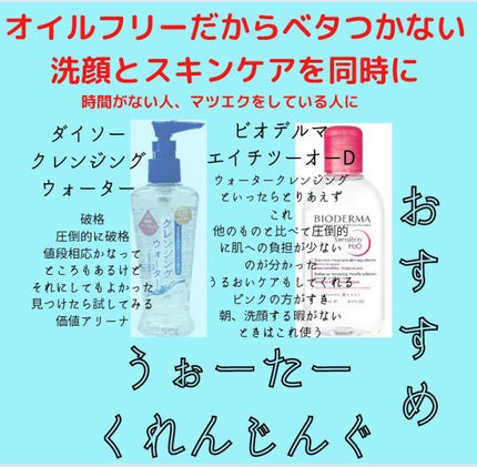 デュオ ザ クレンジングバーム/DUO/クレンジングバームを使ったクチコミ(2枚目)
