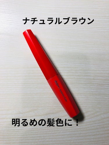 デジャヴュ　「フィルム眉カラー」 アイブロウカラー　ナチュラルブラウン

ナチュラルブラウンが標準色っぽいんですが、結構明るいので、明るめの髪色の人が使うのがいいかなと思います！
ブラシが細くて、地肌に