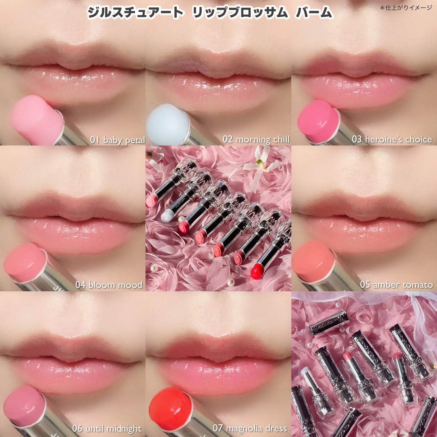 ジルスチュアート リップブロッサム バーム/JILL STUART/口紅を使ったクチコミ(6枚目)