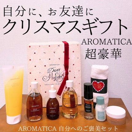 ローズマリー スカルプ スクラブ/AROMATICA/ヘッドスクラブを使ったクチコミ(1枚目)