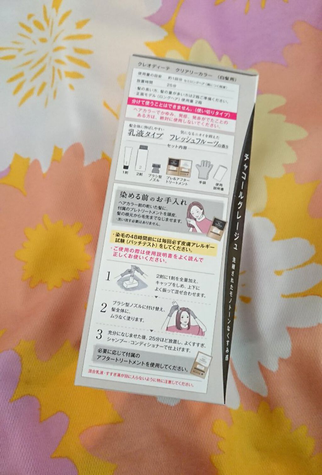 クリアリーカラー (白髪用) /クレオディーテ/ヘアカラーを使ったクチコミ(2枚目)