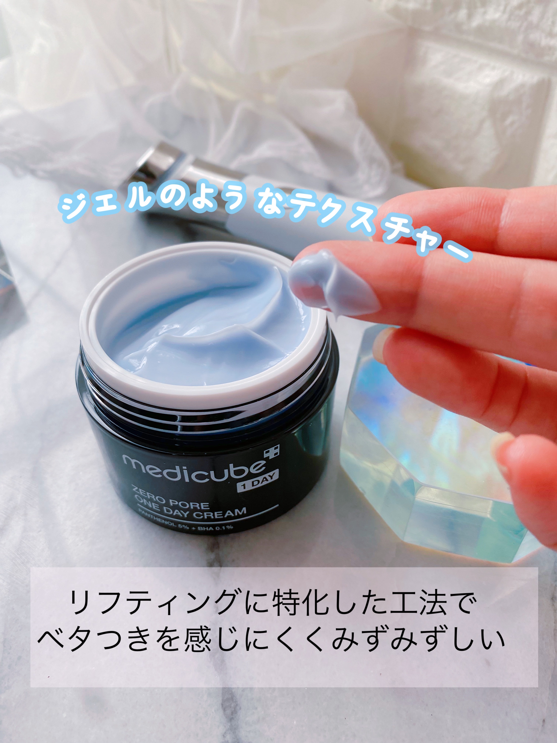 ゼロ毛穴1DAYクリーム/MEDICUBE/フェイスクリームを使ったクチコミ（3枚目）