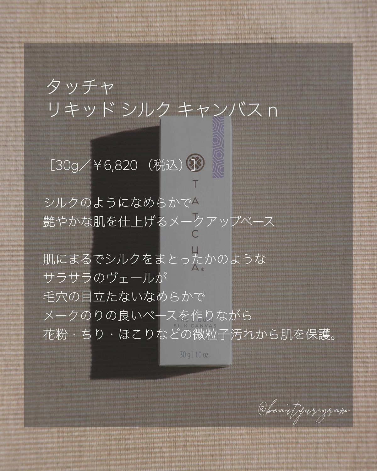 ライスポリッシュジェントル/タッチャ/洗顔パウダーを使ったクチコミ(7枚目)