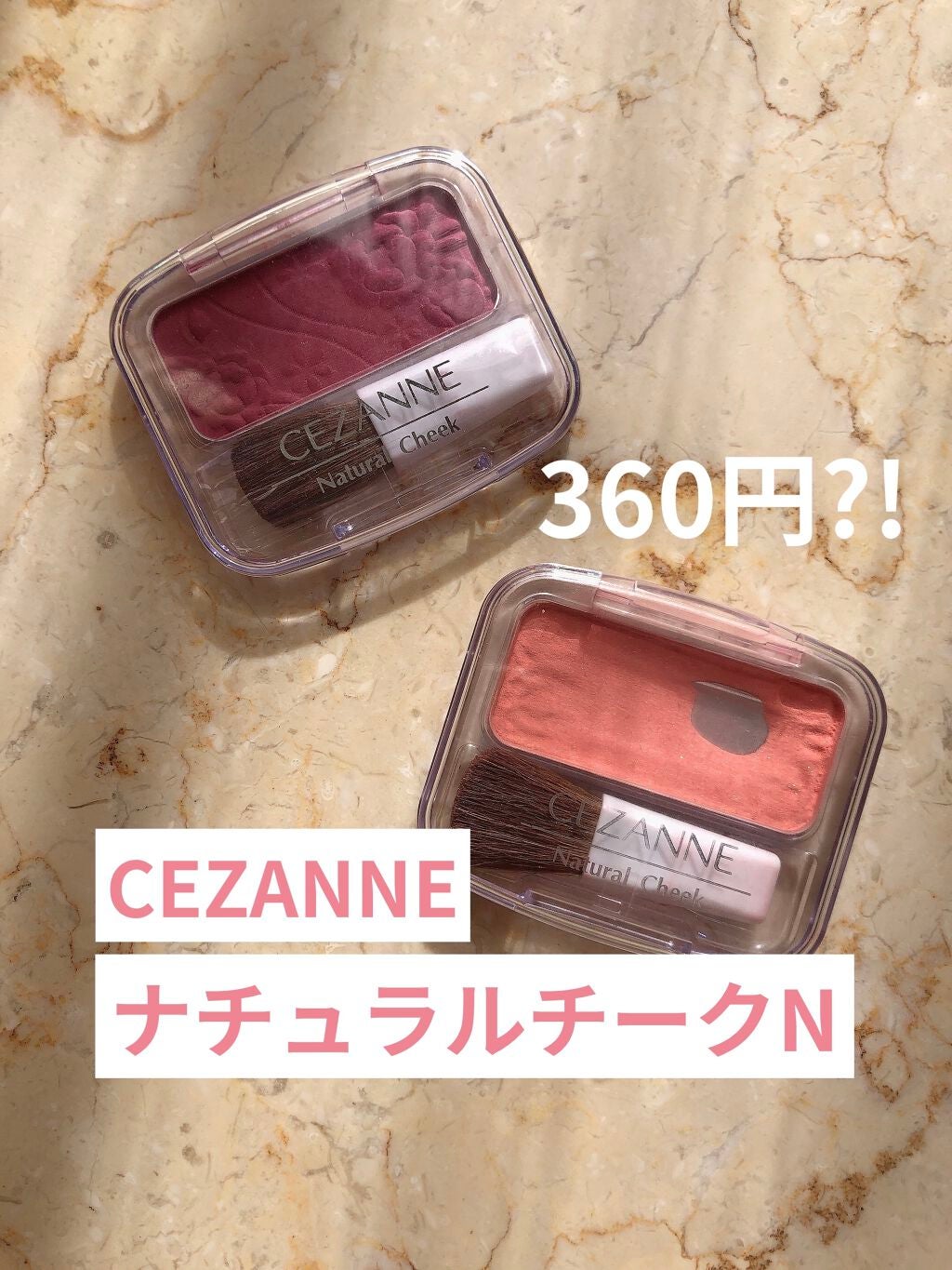 ナチュラル チークN/CEZANNE/パウダーチークを使ったクチコミ(1枚目)