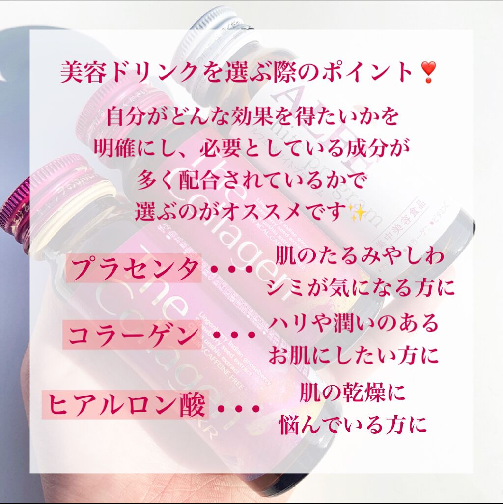 アルフェ ホワイトプログラム/アルフェ/美容ドリンクを使ったクチコミ（3枚目）