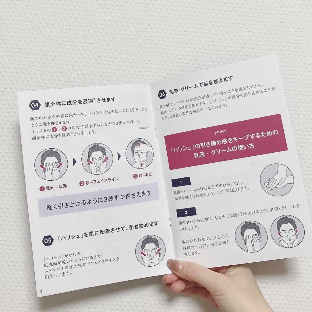 ハリシュ/北の快適工房/ミスト状化粧水を使ったクチコミ(8枚目)