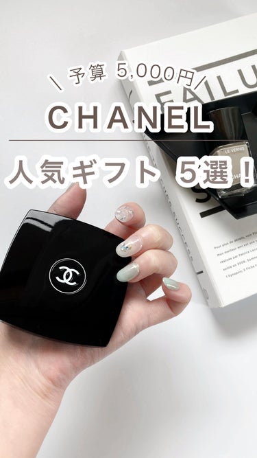 ヴェルニ ロング トゥニュ/CHANEL/マニキュアを使ったクチコミ（1枚目）