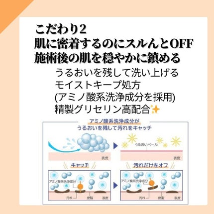 ウォッシングフォーム/ナビジョンDR/洗顔フォームを使ったクチコミ(3枚目)