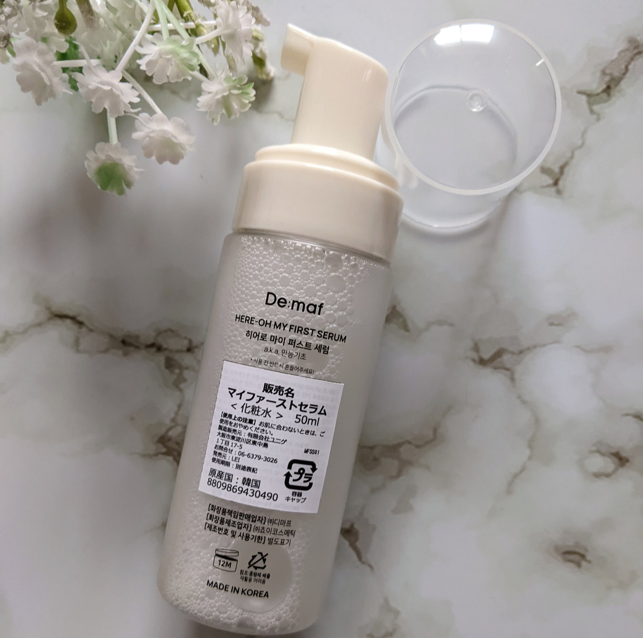 マイファーストセラム/De:maf/美容液を使ったクチコミ（3枚目）