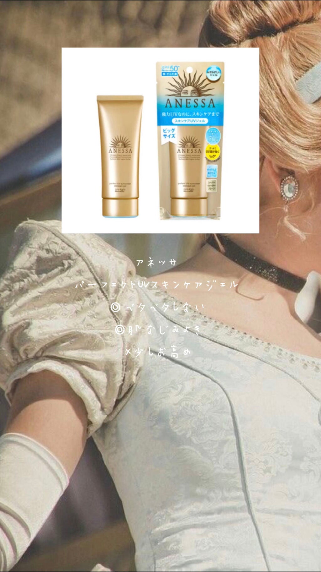 ビオレUV アクアリッチウォータリージェル /ビオレ/日焼け止め・UVケアを使ったクチコミ(5枚目)