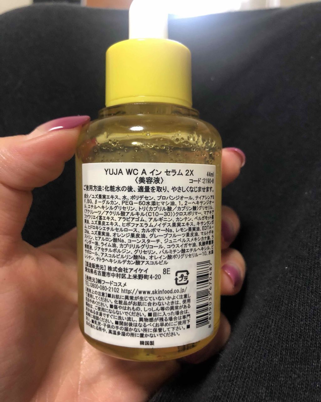 ゆず ウォーターC アンプルセラム/SKINFOOD/美容液を使ったクチコミ（2枚目）