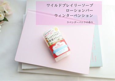 Wild Prairie Soap ローションバーウィンターベンションのクチコミ「
﻿
キャップを外すと﻿
バニラっぽいいい香りがします。﻿
お菓子作っている時のこと思.....」（1枚目）