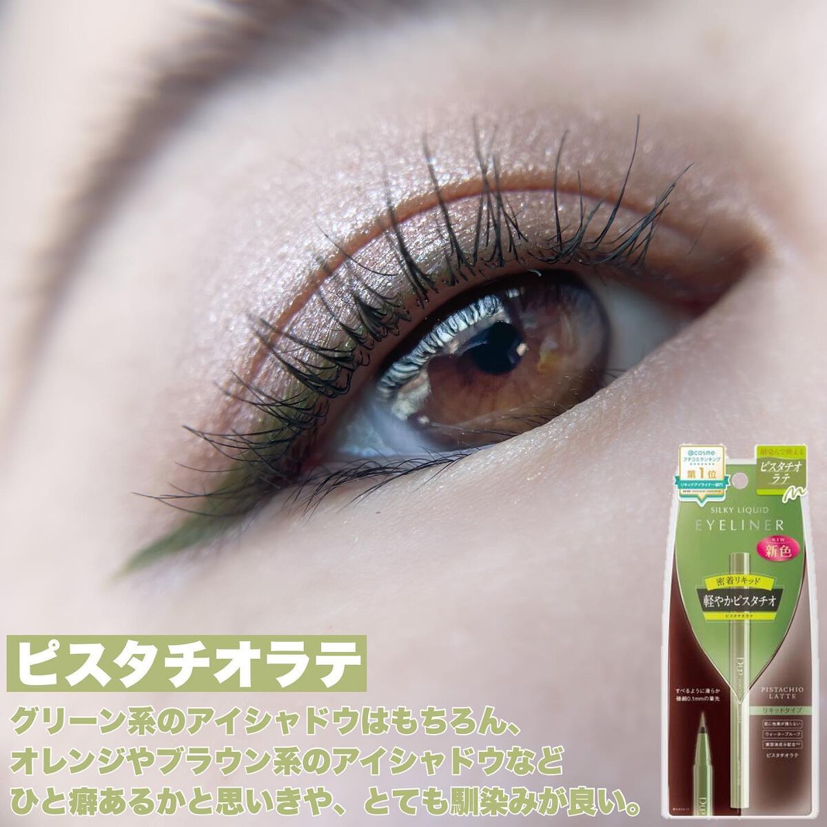 シルキーリキッドアイライナーWP/D-UP/リキッドアイライナーを使ったクチコミ（3枚目）