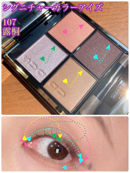 シグニチャー カラー アイズ/SUQQU/アイシャドウパレットを使ったクチコミ(3枚目)