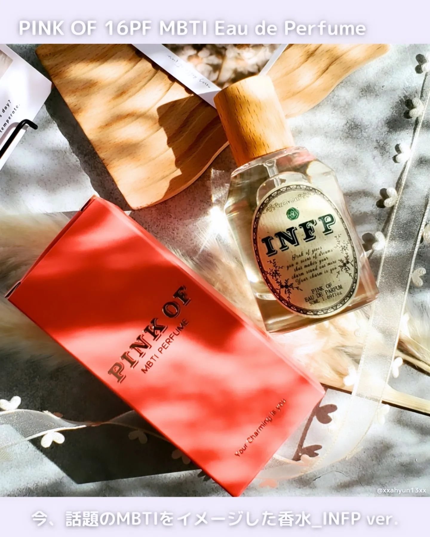 16PF MBTI Eau de Perfume/PINK OF/香水(その他)を使ったクチコミ（2枚目）