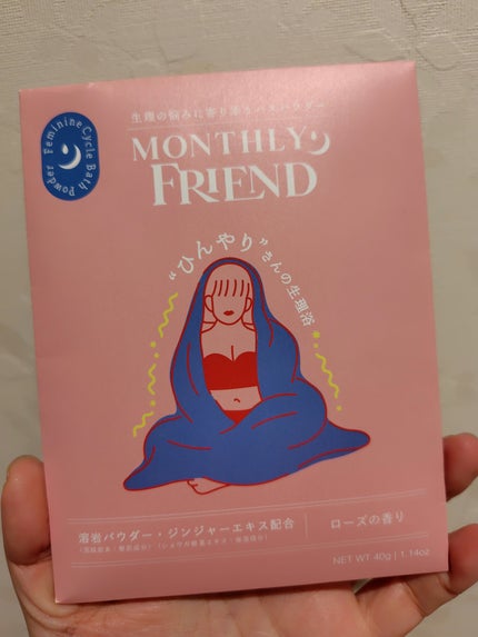 Monthly Friend ローズ/ドリームズ/保湿系入浴剤を使ったクチコミ(1枚目)