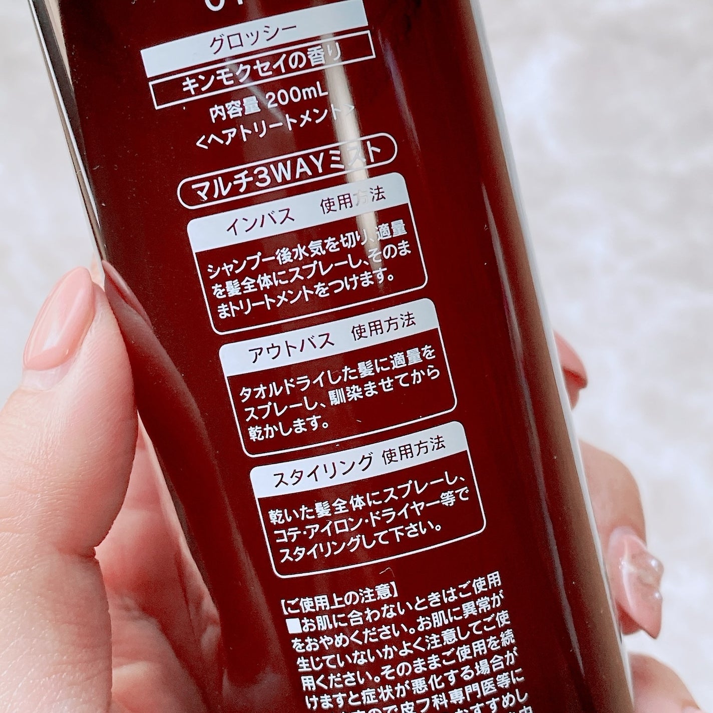 バラランス ヘアセラムミスト キンモクセイの香り/バラランス/アウトバストリートメントを使ったクチコミ(2枚目)