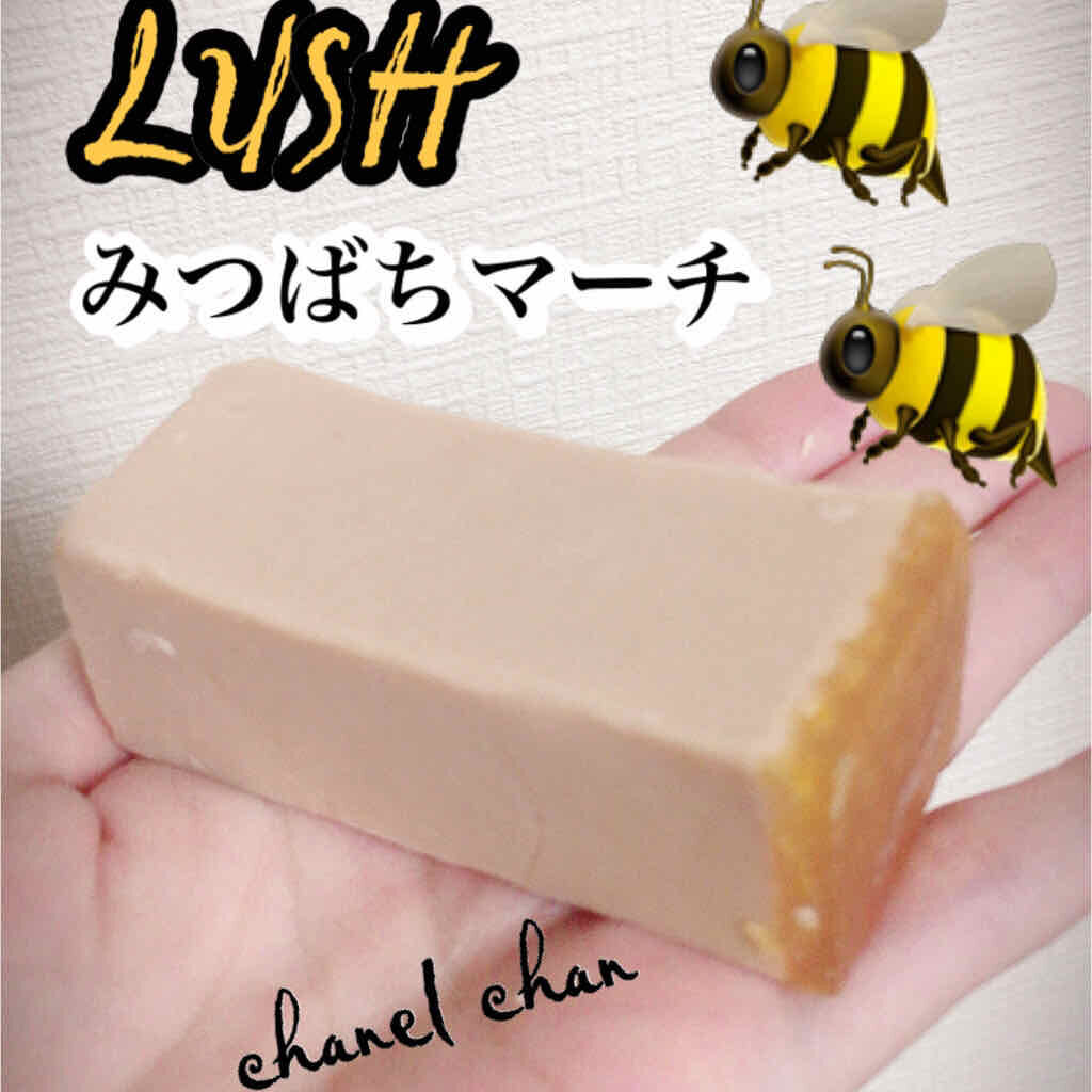 みつばちマーチ/ラッシュ/ボディ石鹸を使ったクチコミ（1枚目）