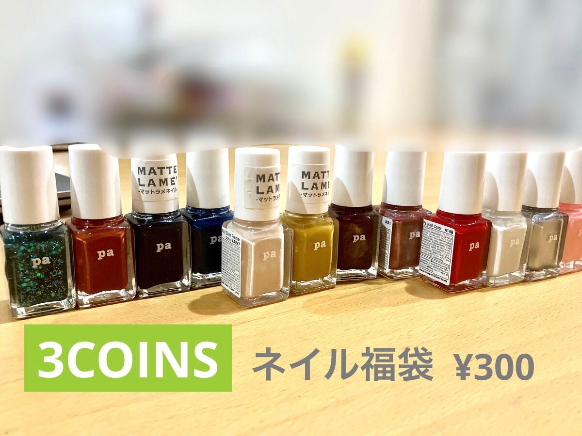 pa ネイルカラー プレミア/pa nail collective/マニキュアを使ったクチコミ(1枚目)