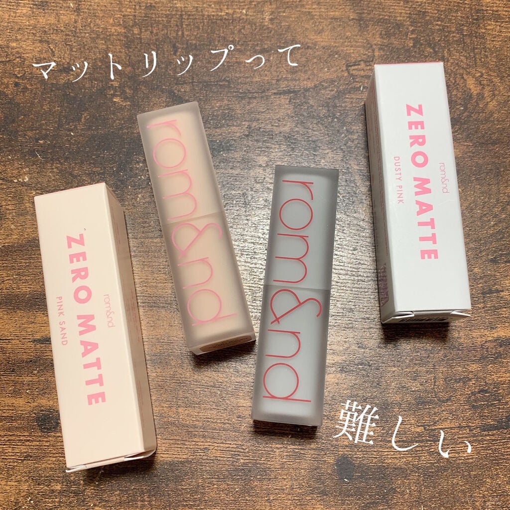 ゼロマットリップスティック/rom&nd/口紅を使ったクチコミ(1枚目)