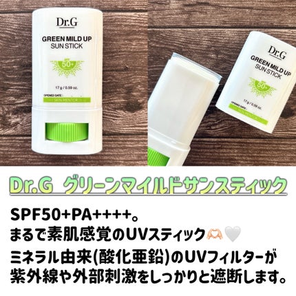 グリーンマイルドサンスティック SPF50+ PA++++/Dr.G/日焼け止めスティックを使ったクチコミ(2枚目)