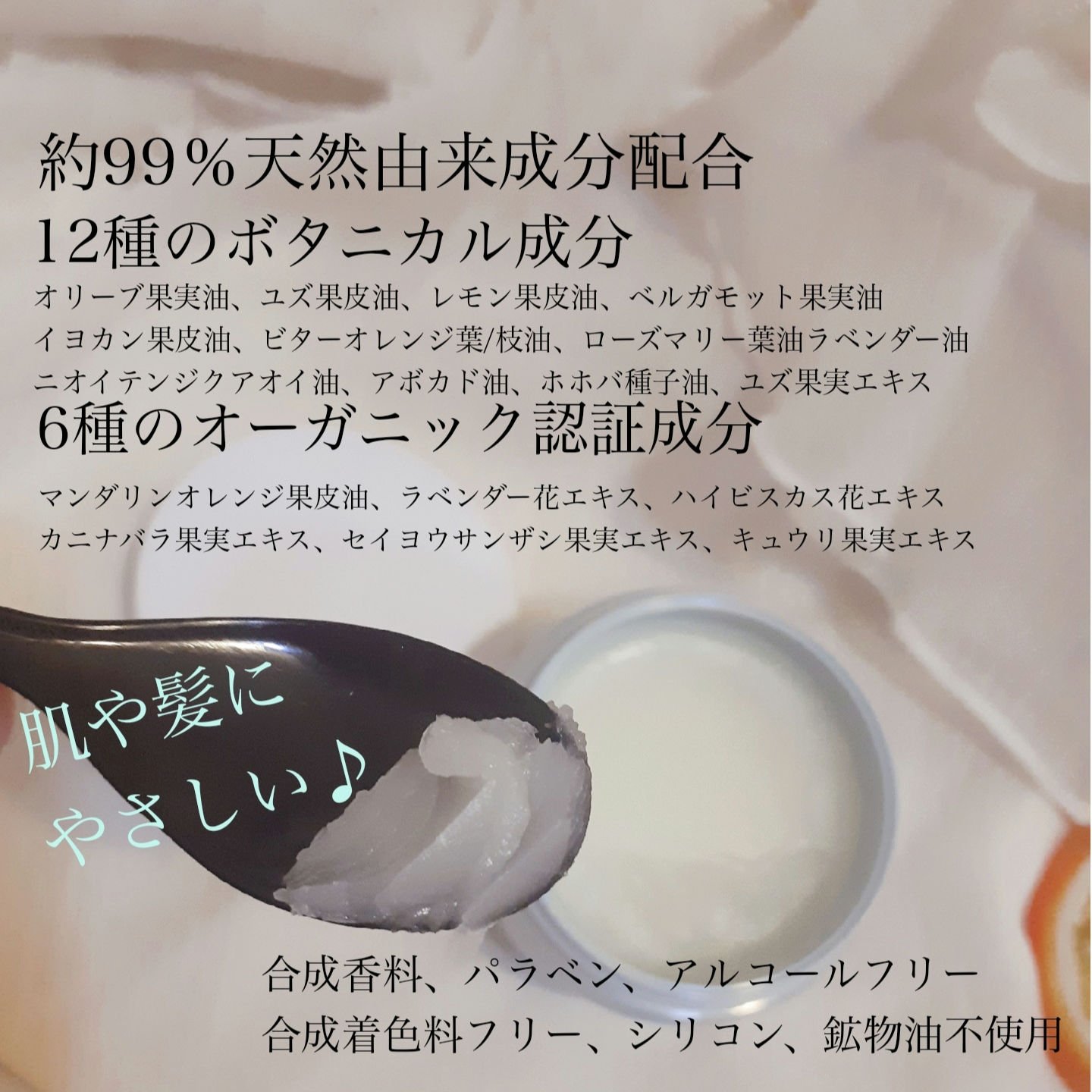 オーガニックバーム スカイハーブの香り /Laret/クレンジングバームを使ったクチコミ（3枚目）