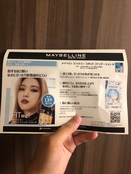 フィットミー リキッドファンデーション R/MAYBELLINE NEW YORK/リキッドファンデーションを使ったクチコミ(5枚目)