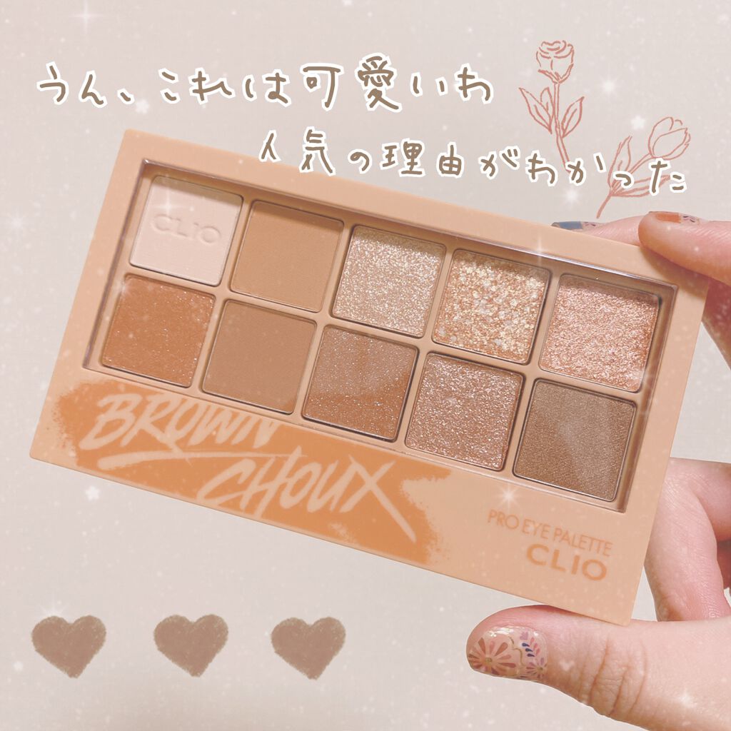 プロ アイ パレット/CLIO/アイシャドウパレットを使ったクチコミ（1枚目）