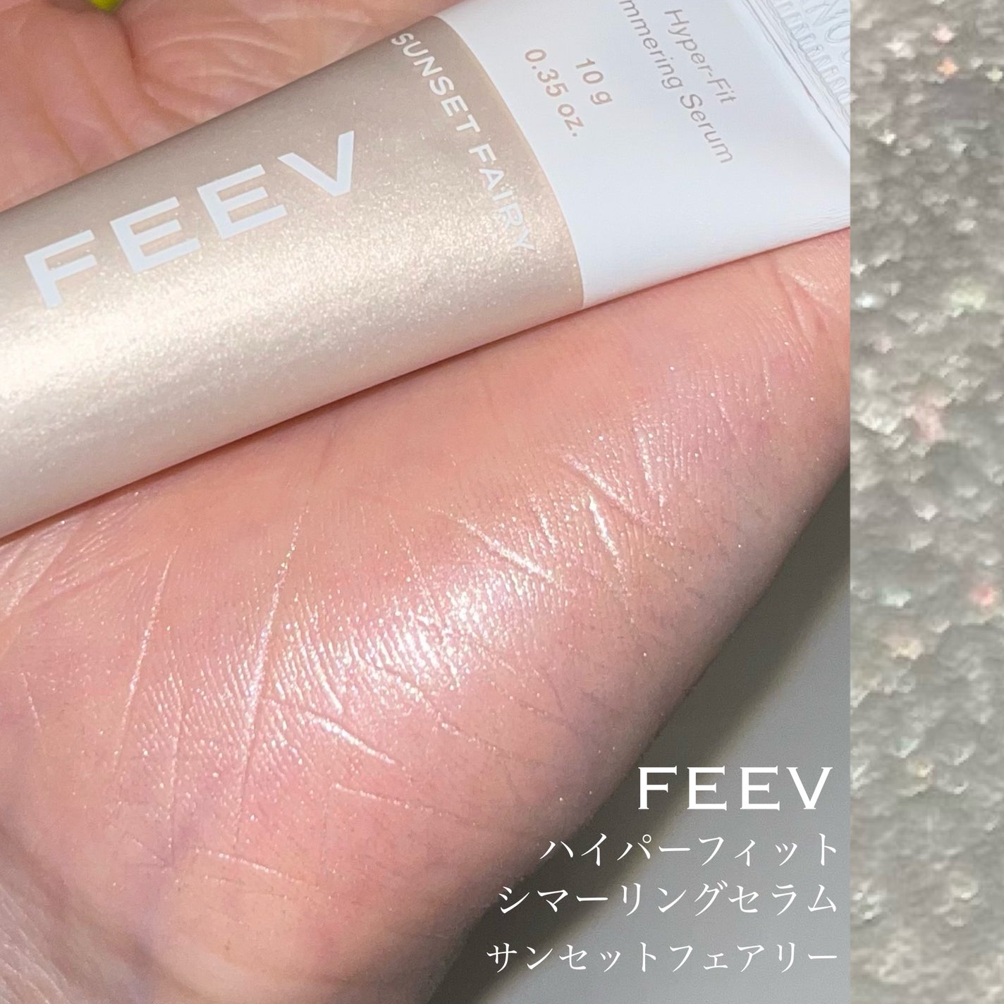 ハイパーフィットシマーリングセラム/FEEV/リキッドハイライトを使ったクチコミ(2枚目)