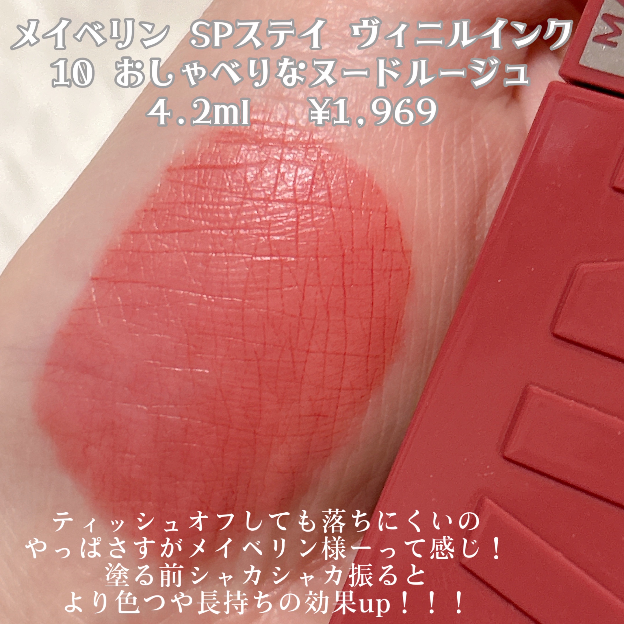 ジューシーラスティングティント/rom&nd/リップティントを使ったクチコミ（3枚目）