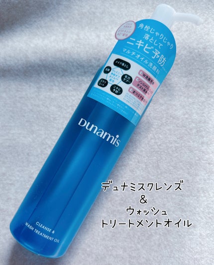 クレンズ&ウォッシュトリートメントオイル/Dunamis/その他洗顔料を使ったクチコミ(1枚目)