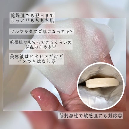 ごめんね素肌マスク/クリアターン/シートマスク・パックを使ったクチコミ(2枚目)