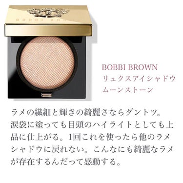 リュクスアイシャドウ/BOBBI BROWN/シングルアイシャドウを使ったクチコミ（3枚目）