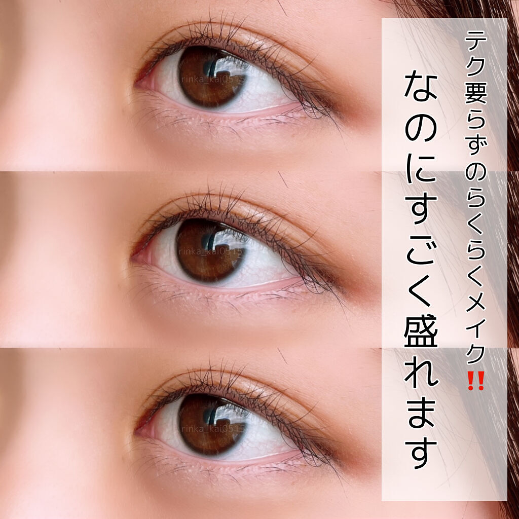 パーフェクトマルチアイズ/キャンメイク/アイシャドウパレットを使ったクチコミ（2枚目）