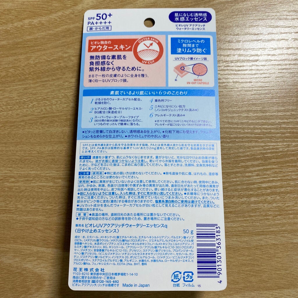 ビオレUV アクアリッチウォータリーエッセンス/ビオレ/日焼け止め・UVケアを使ったクチコミ(2枚目)