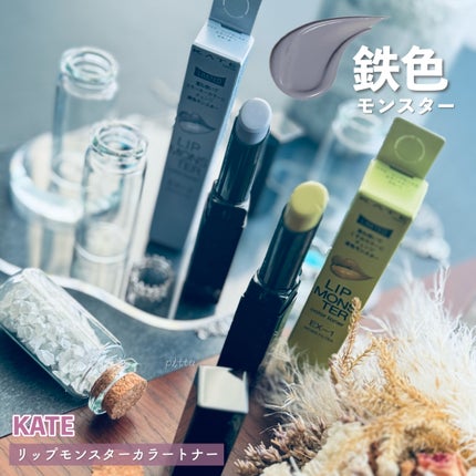 ケイト リップモンスター/KATE/口紅を使ったクチコミ(4枚目)