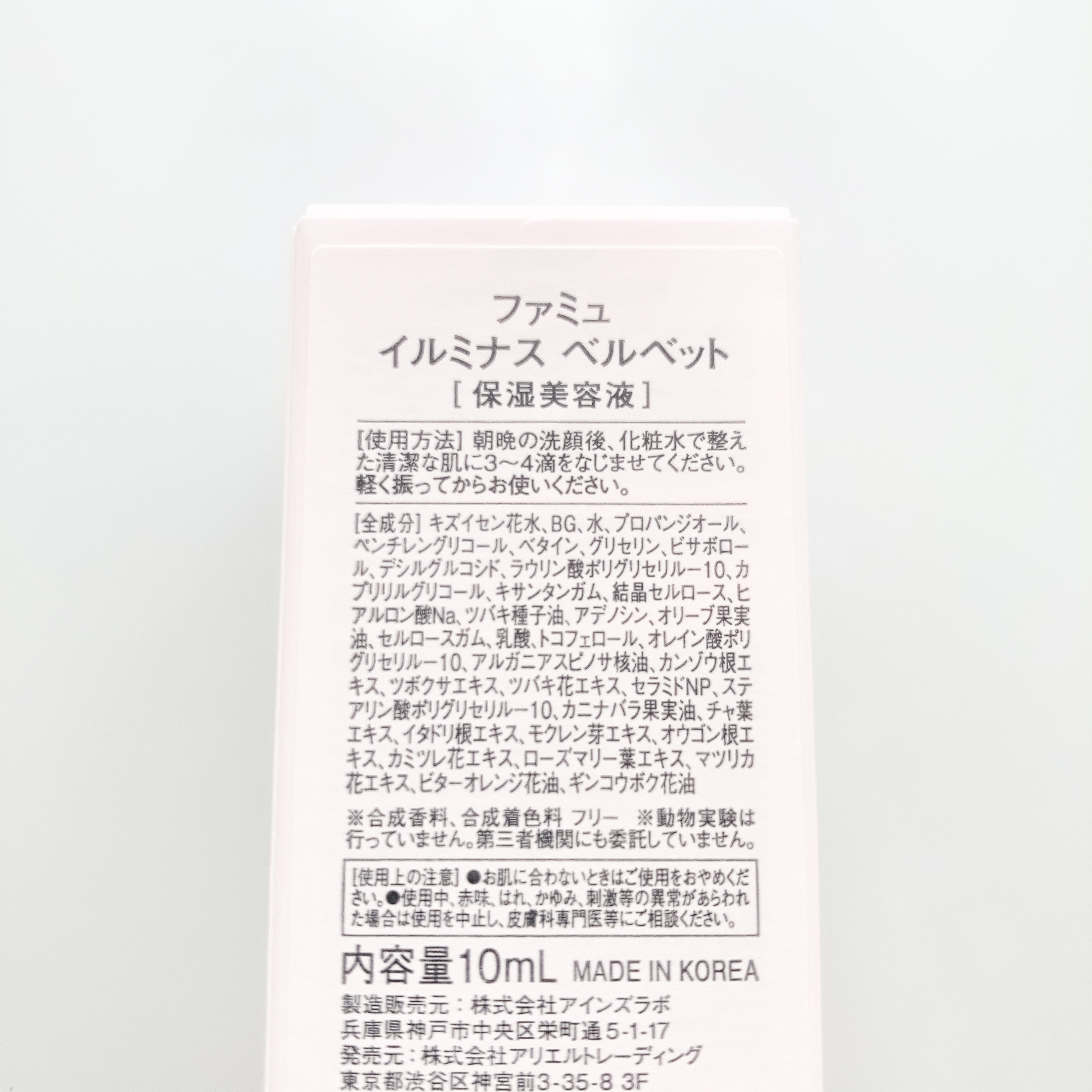 イルミナス ベルベット/FEMMUE/美容液を使ったクチコミ（2枚目）