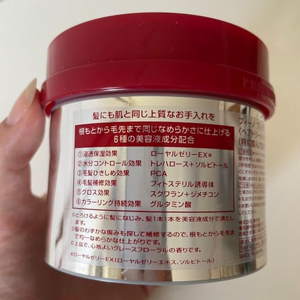 フィーノ プレミアムタッチ 濃厚美容液ヘアマスク/フィーノ/ヘアマスク・ヘアパックを使ったクチコミ(2枚目)